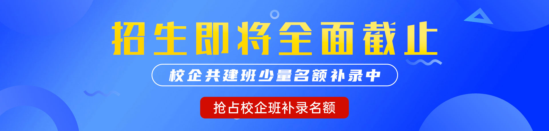 大棒子插逼动态图"校企共建班"